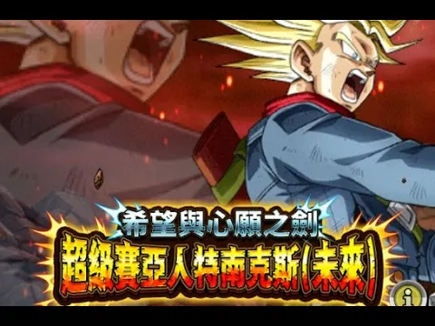 七龍珠爆裂激戰 part591 極限z激戰 希望與心願之劍